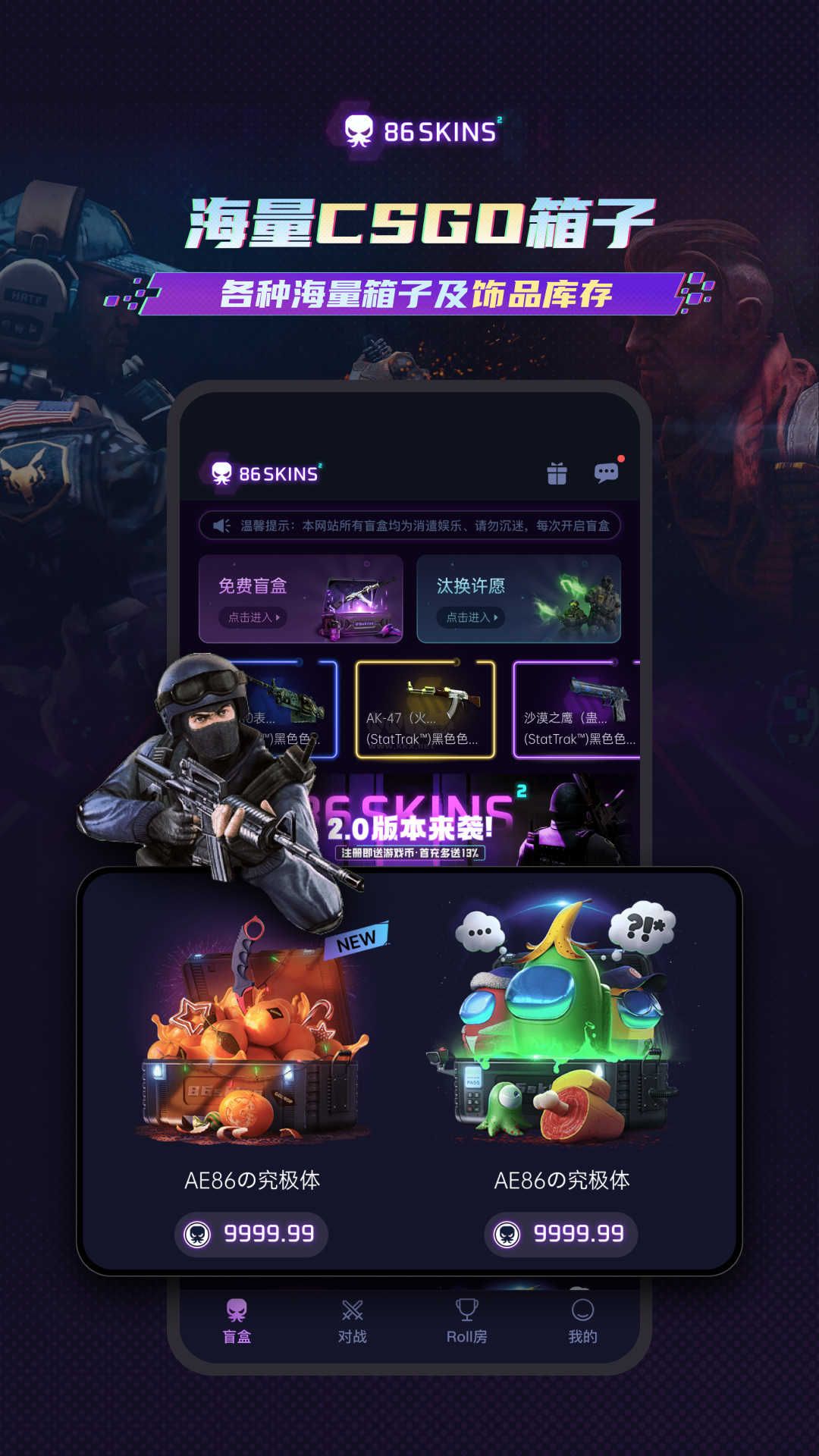 86SKINS開箱app