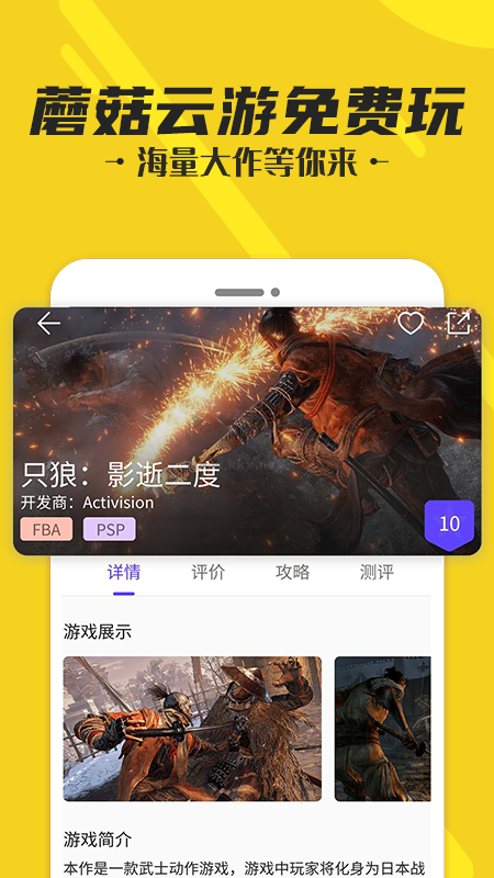 蘑菇云免費版