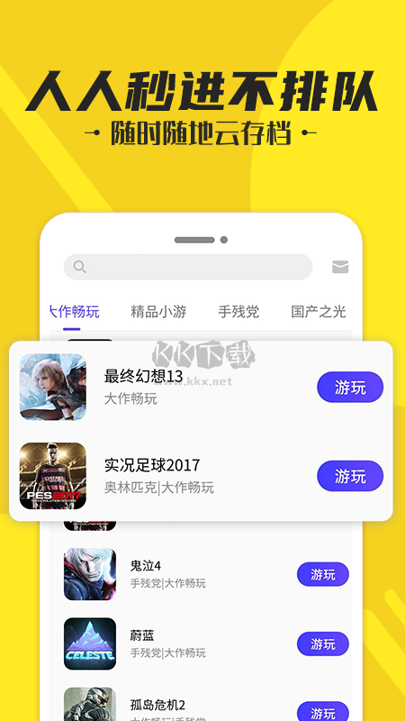 蘑菇云免費版