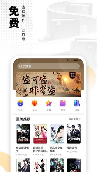 愛看書免費(fèi)小說app