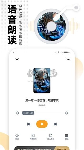 愛看書免費(fèi)小說app