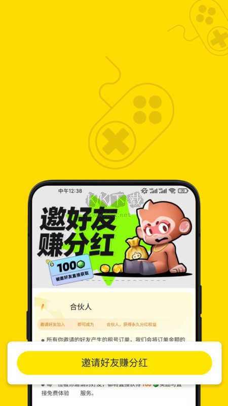 租號王最新版