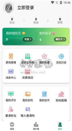紐扣助手app官網免費最新版