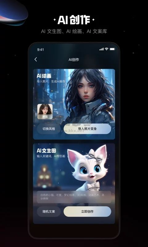 快影app安卓官網最新版