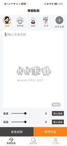 南瓜配音app官網免費最新版