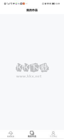 南瓜配音app官網免費最新版
