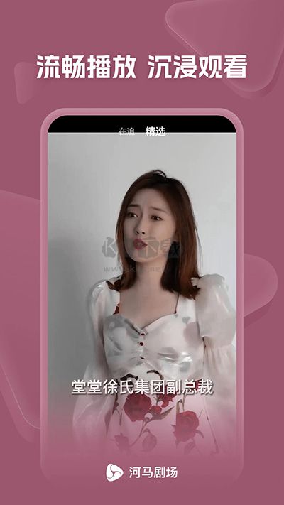河馬劇場(chǎng)短劇破解版無廣告