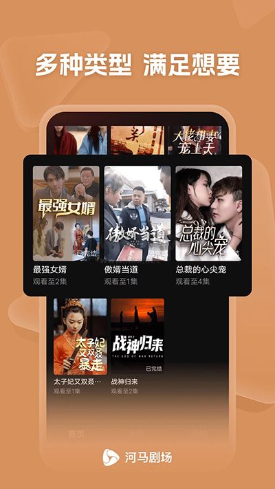 河馬劇場(chǎng)短劇破解版無廣告