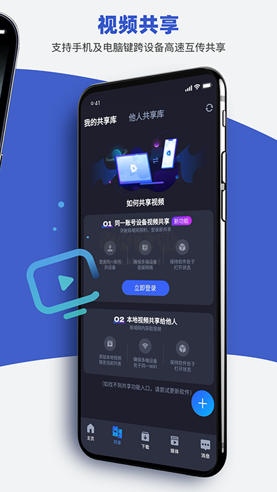恒星播放器手機(jī)破解版