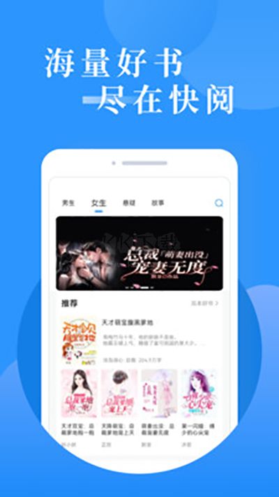 快閱小說閱讀器免費版