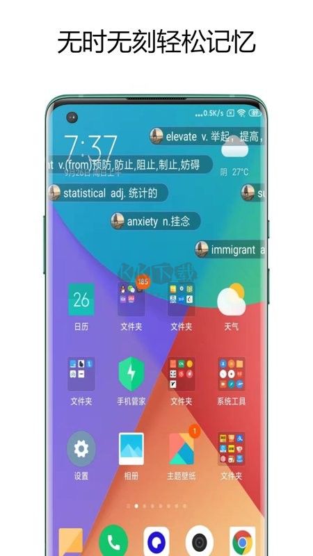 彈幕記憶APP