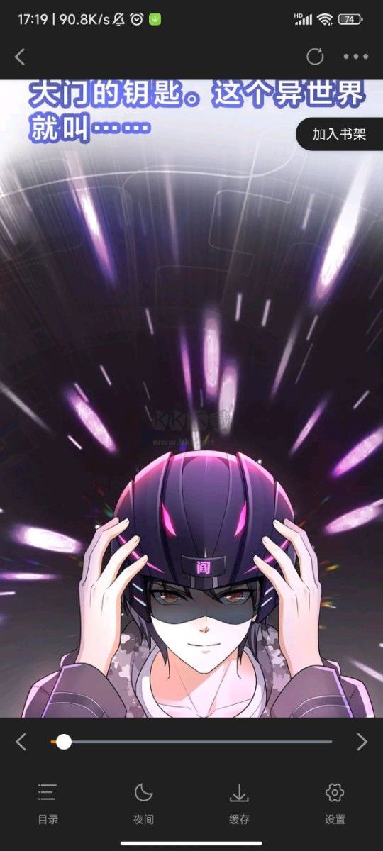 丫丫漫畫app