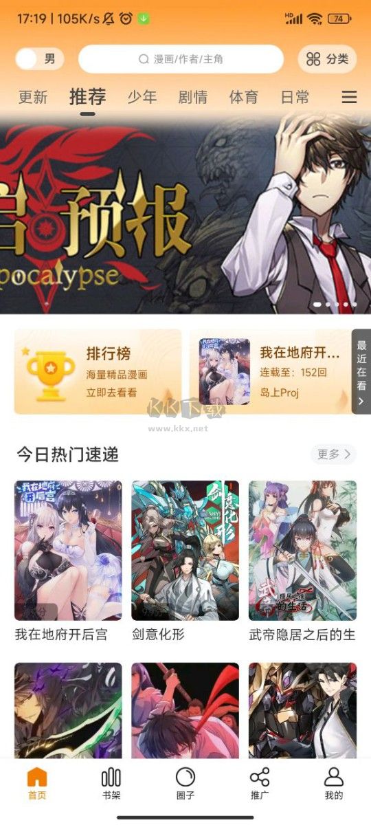 丫丫漫畫app