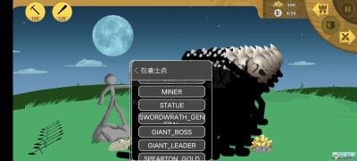 火柴人戰爭遺產內置修改菜單