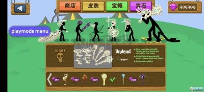 火柴人戰爭遺產內置修改菜單