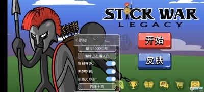 火柴人戰爭遺產內置修改菜單