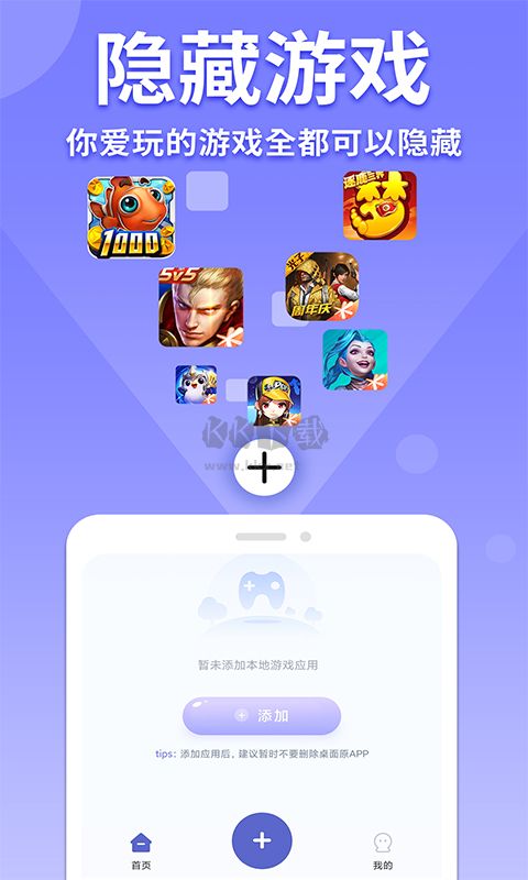 應(yīng)用隱藏計(jì)算器正版