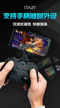 START云游戲app官網免費最新版
