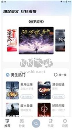 海貓小說(shuō)app安卓官網(wǎng)最新版
