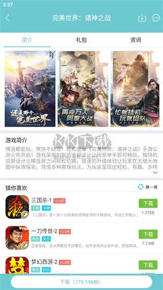 游戲鷹安卓版