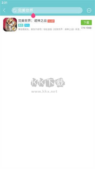 游戲鷹安卓版