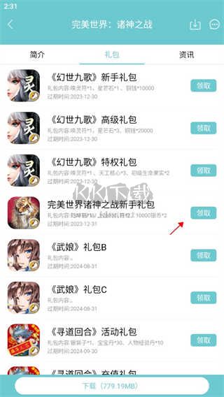 游戲鷹安卓版