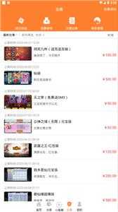 無憂手游盒子app