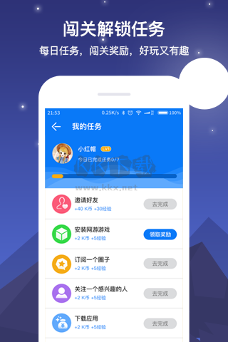七克游戲盒紅包版