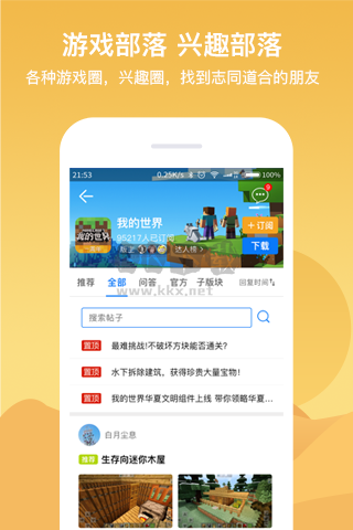 七克游戲盒紅包版