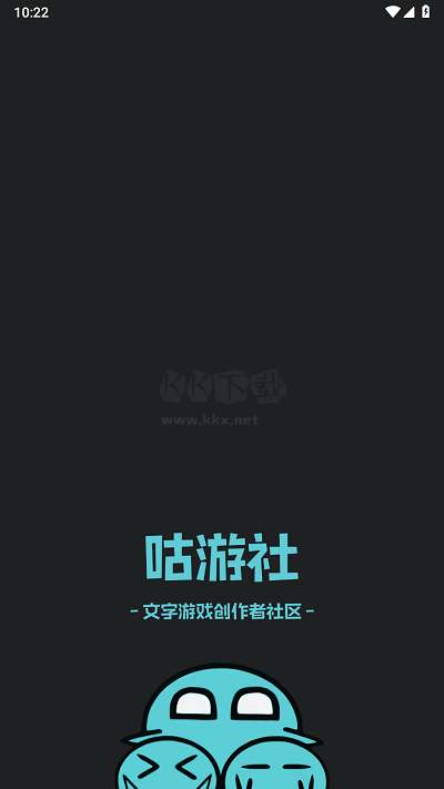咕游社安卓免費版