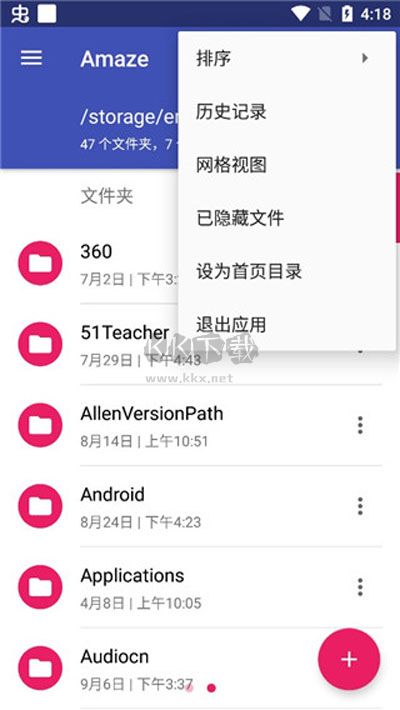 amaze文件管理器最新版