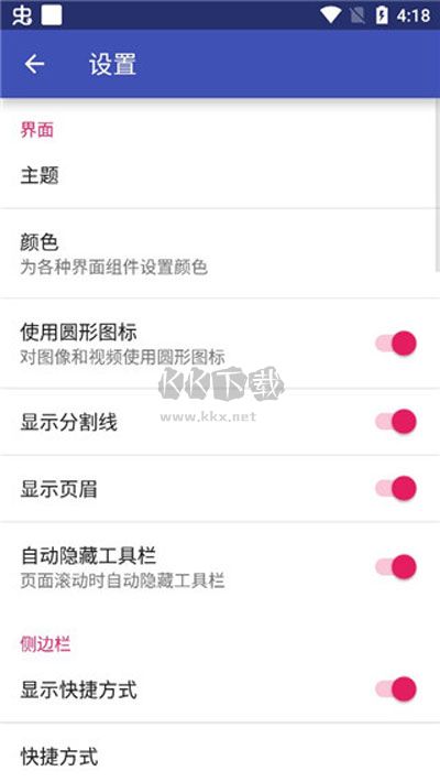 amaze文件管理器最新版