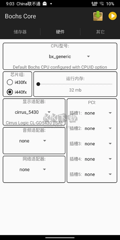 bochs模擬器最新版