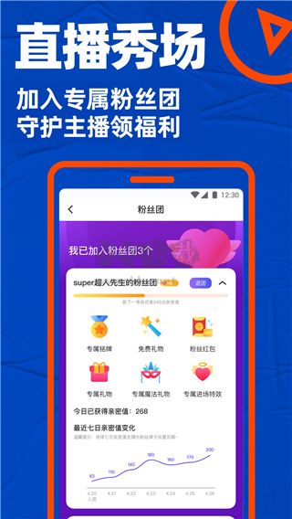 小藍(lán)交友app最新手機版