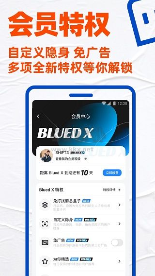 小藍(lán)交友app最新手機版