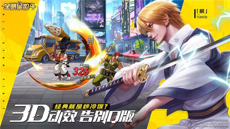 拳皇命運2021手機版