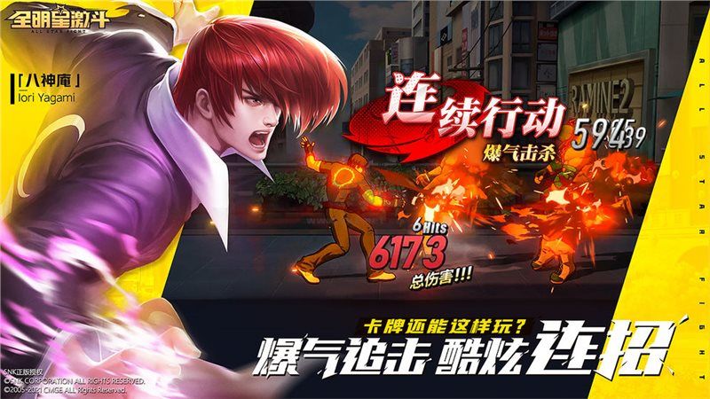 拳皇命運2021手機版