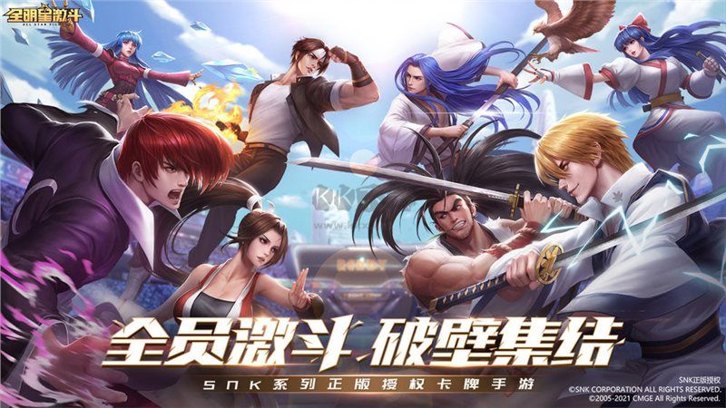 拳皇命運2021手機版
