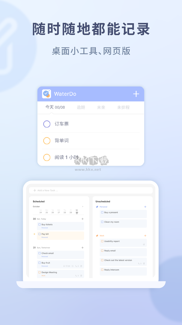 水球清單app官網免費最新版