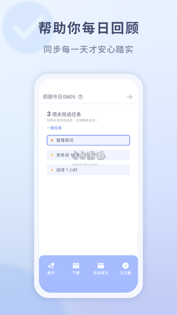 水球清單app官網免費最新版