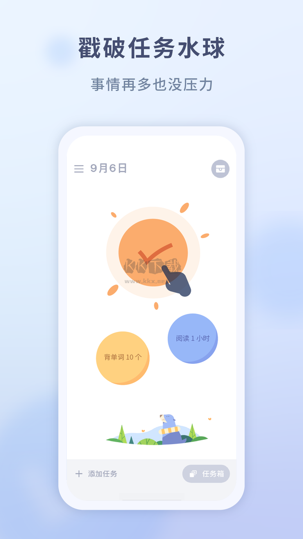 水球清單app官網免費最新版