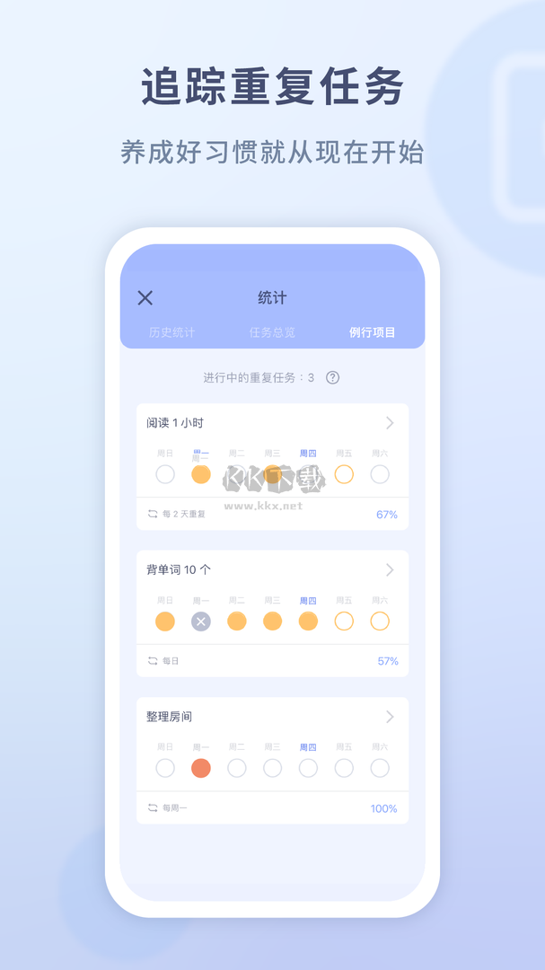 水球清單app官網免費最新版