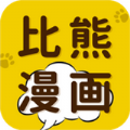 比熊漫畫app安卓2024最新版 v2.4.5