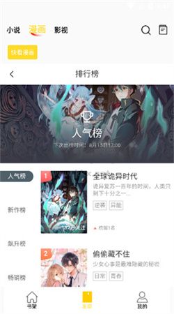 包子漫畫app官方2024最新版