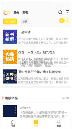 包子漫畫app官方2024最新版