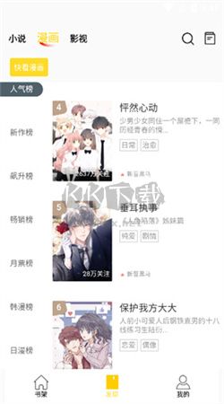 包子漫畫app官方2024最新版