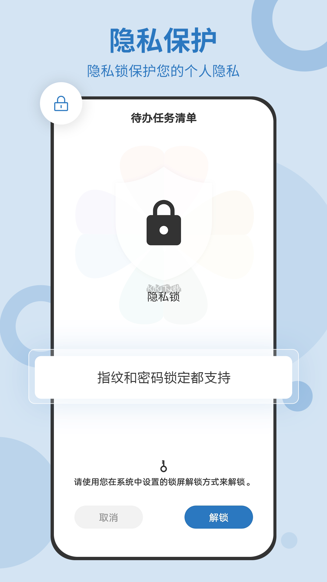 待辦任務清單app安卓2024最新版