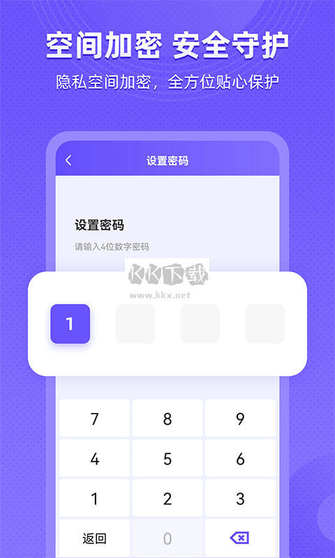 應用隱藏app安卓2024最新版