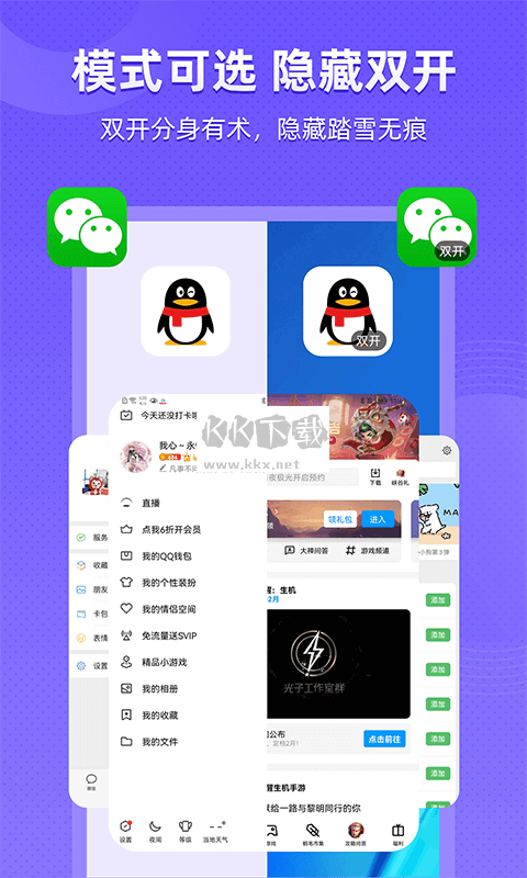 應用隱藏app安卓2024最新版