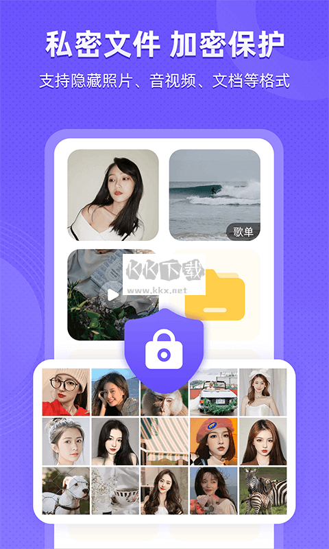 應用隱藏app安卓2024最新版